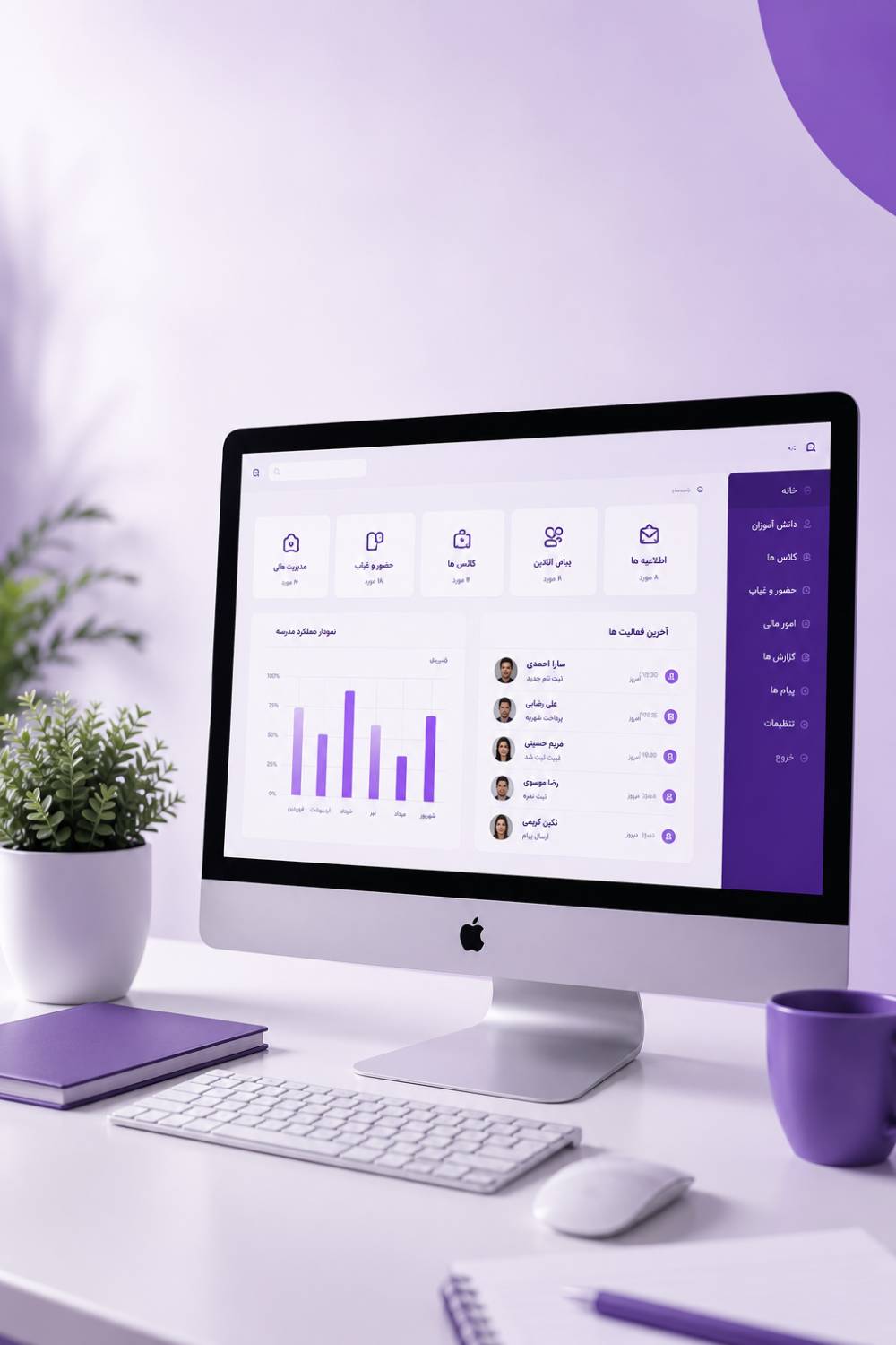 پیشخوان مدیریت مدرسه 1Portal