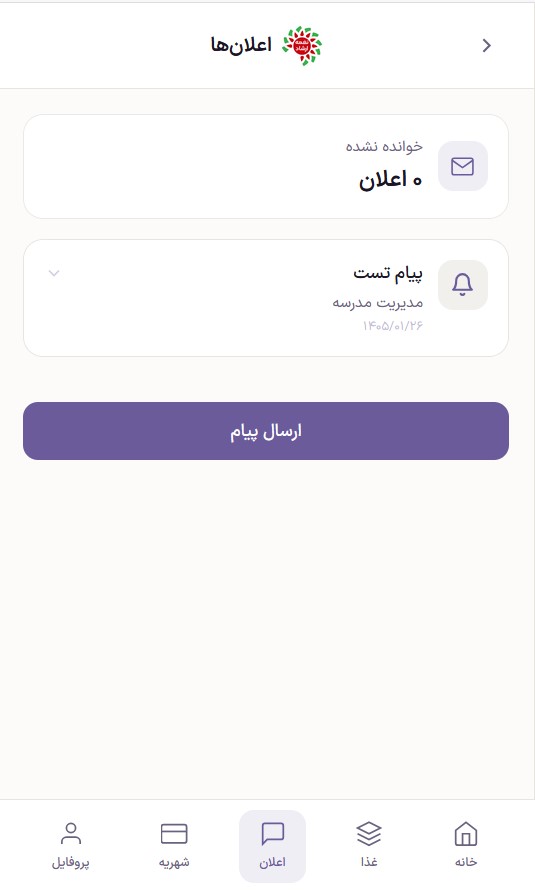 اعلان‌ها