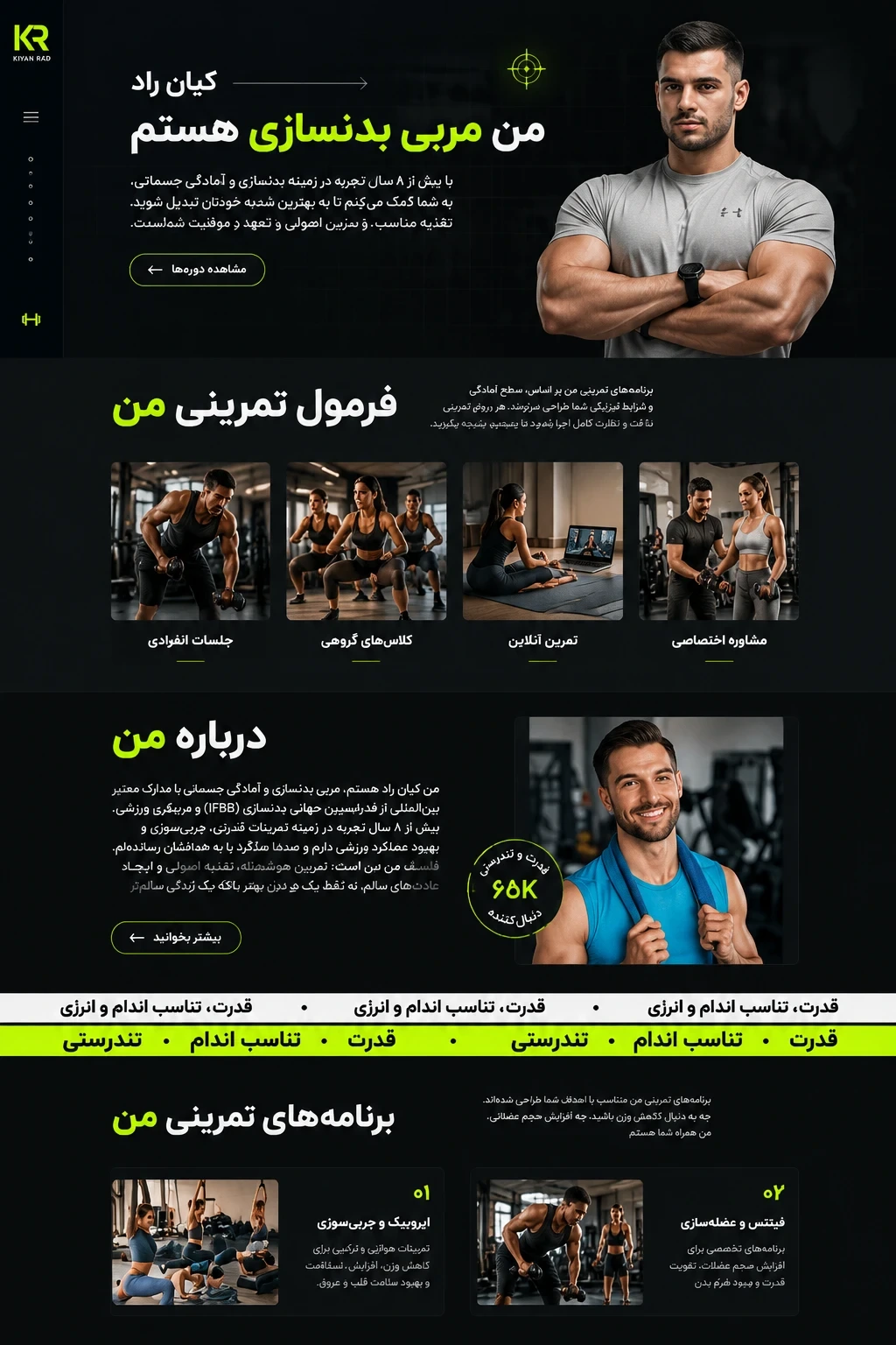 نمونه سایت اختصاصی مربی شخصی بدنسازی