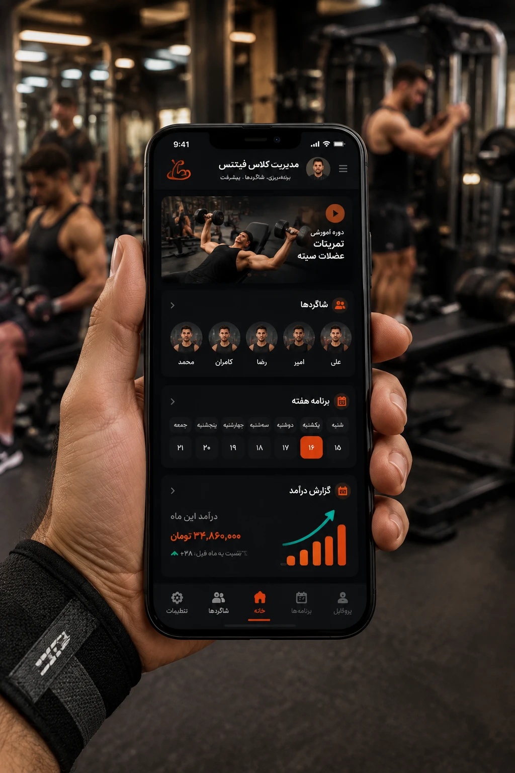 مربی بدنسازی با اپلیکیشن و سایت اختصاصی مدیریت کلاس بدنسازی
