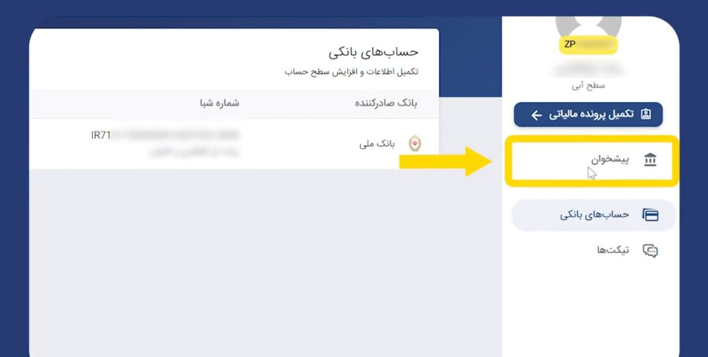 آموزش ساخت درگاه پرداخت زرین پال