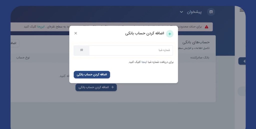آموزش ساخت درگاه پرداخت زرین پال